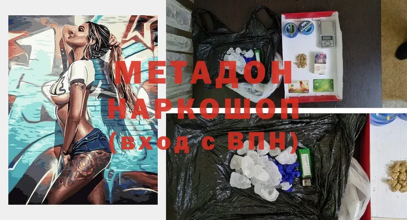 Метадон methadone  KRAKEN ТОР  Аша  купить  цена 